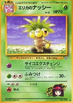 Erika's Exeggutor Leaders' Stadium #103
