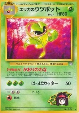 Erika's Victreebel Leaders' Stadium #71