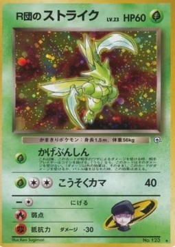 Rocket's Scyther Leaders' Stadium #123
