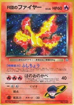 Rocket's Moltres Leaders' Stadium #146