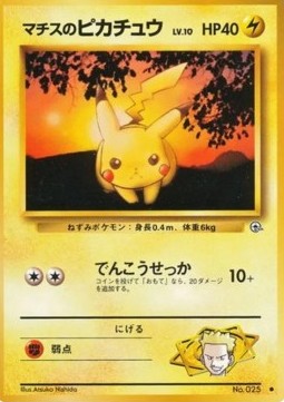 Lt. Surge's Pikachu Leaders' Stadium #25