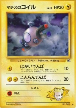 Lt. Surge's Magnemite Leaders' Stadium #