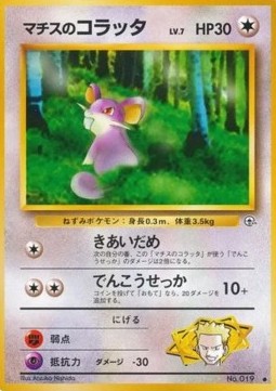 Lt. Surge's Rattata Leaders' Stadium #19