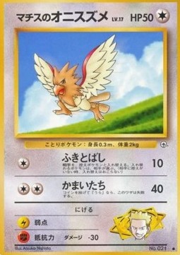 Lt. Surge's Spearow Leaders' Stadium #21