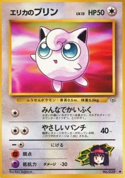 Erika's Jigglypuff Leaders' Stadium #39