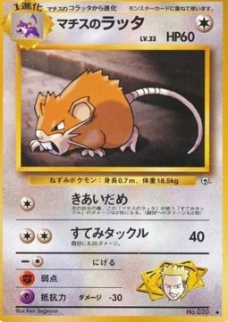 Lt. Surge's Raticate Leaders' Stadium #20