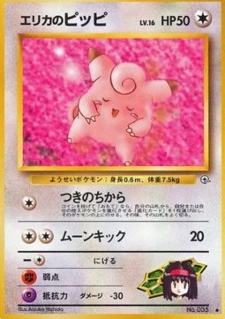 Erika's Clefairy Leaders' Stadium #35