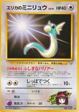 Erika's Dratini Leaders' Stadium #147