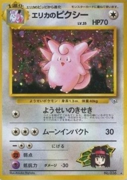 Erika's Clefable Leaders' Stadium #36