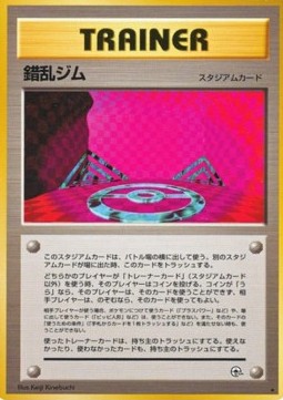 Chaos Gym Leaders' Stadium #