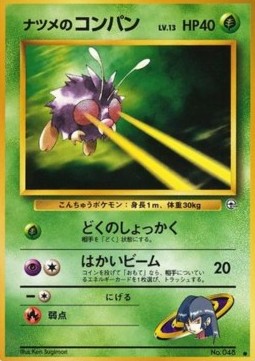 Sabrina's Venonat Challenge from the Darkness #48