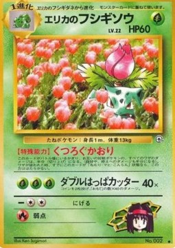 Erika's Ivysaur Challenge from the Darkness #2