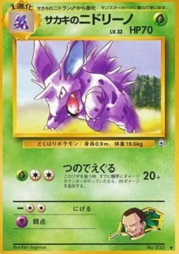 Giovanni's Nidorino Challenge from the Darkness #33