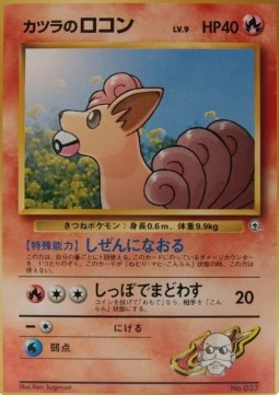 Blaine's Vulpix Challenge from the Darkness #37