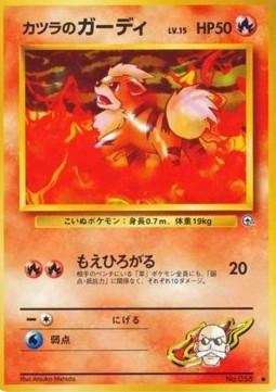 Blaine's Growlithe Challenge from the Darkness #58
