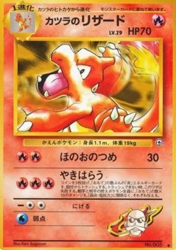 Blaine's Charmeleon Challenge from the Darkness #5