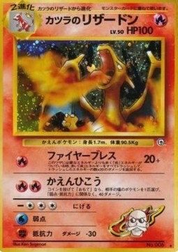 Blaine's Charizard Challenge from the Darkness #6