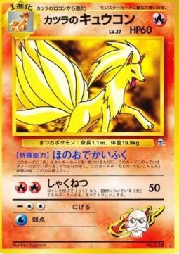 Blaine's Ninetales Challenge from the Darkness #38