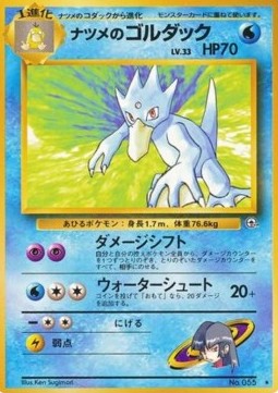 Sabrina's Golduck Challenge from the Darkness #55