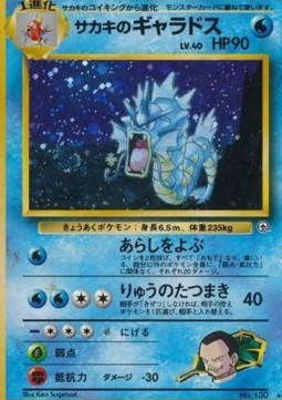 Giovanni's Gyarados Challenge from the Darkness #130