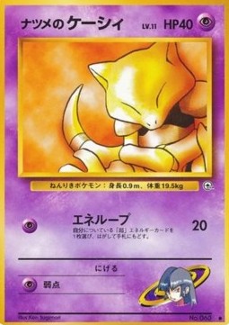 Sabrina's Abra Challenge from the Darkness #63