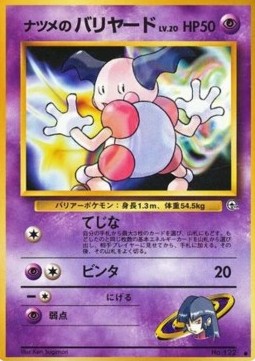 Sabrina's Mr. Mime Challenge from the Darkness #122
