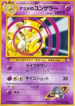 Sabrina's Kadabra Challenge from the Darkness #64