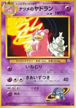 Sabrina's Slowbro Challenge from the Darkness #80