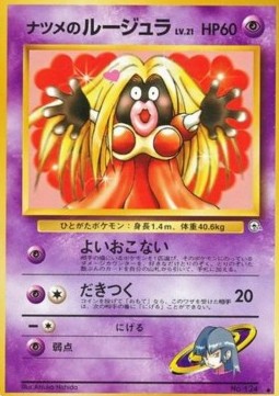 Sabrina's Jynx Challenge from the Darkness #124