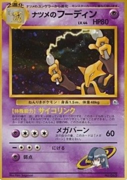 Sabrina's Alakazam Challenge from the Darkness #65