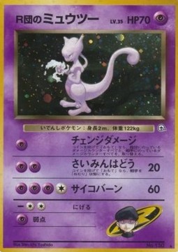Rocket's Mewtwo Challenge from the Darkness #150