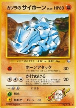 Blaine's Rhyhorn Challenge from the Darkness #111