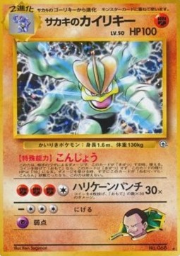 Giovanni's Machamp Challenge from the Darkness #68