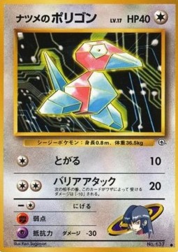 Sabrina's Porygon Challenge from the Darkness #137