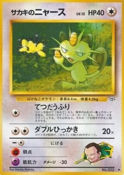 Giovanni's Meowth Challenge from the Darkness #