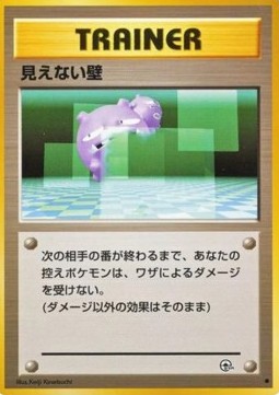 Transparent Walls Challenge from the Darkness #