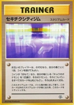 Fuchsia City Gym Challenge from the Darkness #