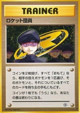 Minion of Team Rocket Challenge from the Darkness #