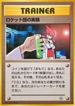 Rocket's Secret Experiment Challenge from the Darkness #
