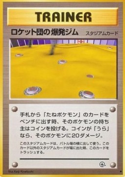 Rocket's Minefield Gym Challenge from the Darkness #