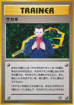 Giovanni Challenge from the Darkness #