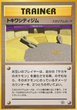 Viridian City Gym Challenge from the Darkness #