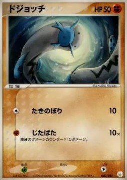 Barboach Gift Box Mew • Lucario #002