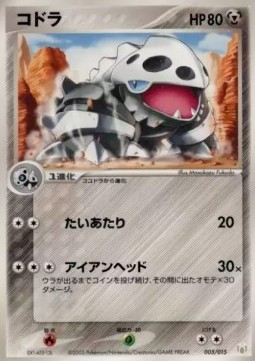 Lairon Gift Box Mew • Lucario #005