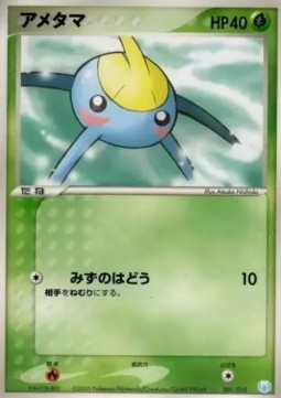 Surskit Gift Box Mew • Lucario #001