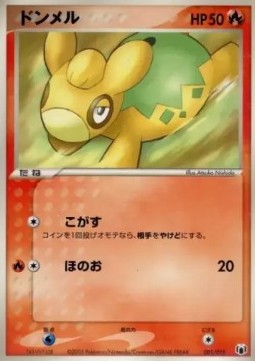 Numel Gift Box Mew • Lucario #001