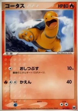 Torkoal Gift Box Mew • Lucario #003