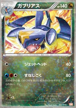 Garchomp - Garchomp Half Deck #7