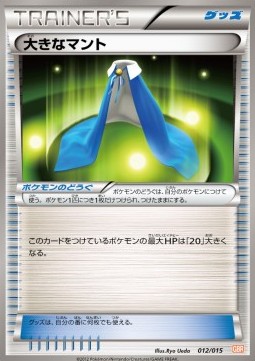 Giant Cape Garchomp Half Deck #12