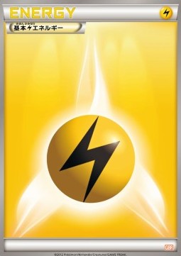 Lightning Energy Garchomp Half Deck #